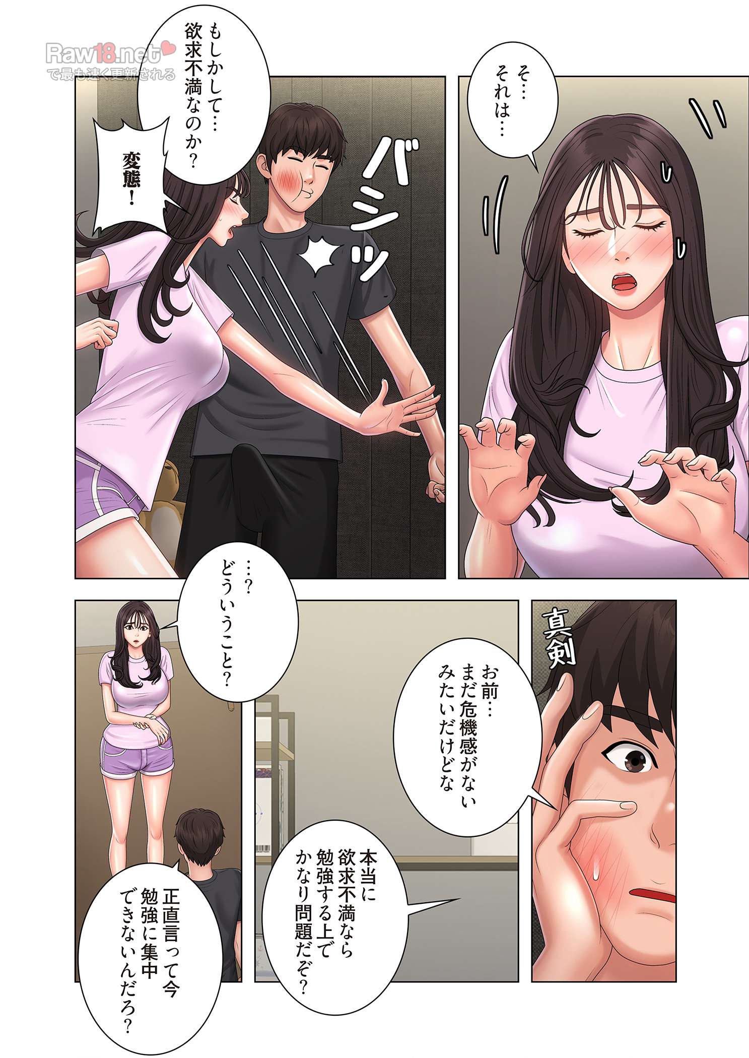 竿姉妹 - Page 30